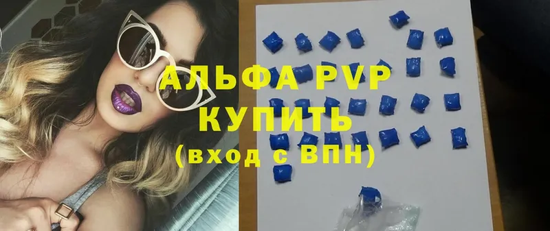 APVP крисы CK  Валуйки 