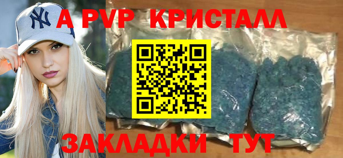 Валуйки  A PVP СК  Alpha PVP  Вход с VPN  Alpha-PVP крисы CK 