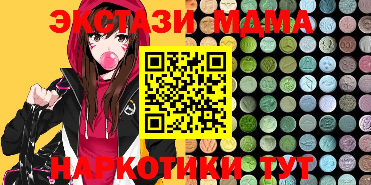 Валуйки  ЭКСТАЗИ диски  Ecstasy  Вход с VPN  Экстази XTC 