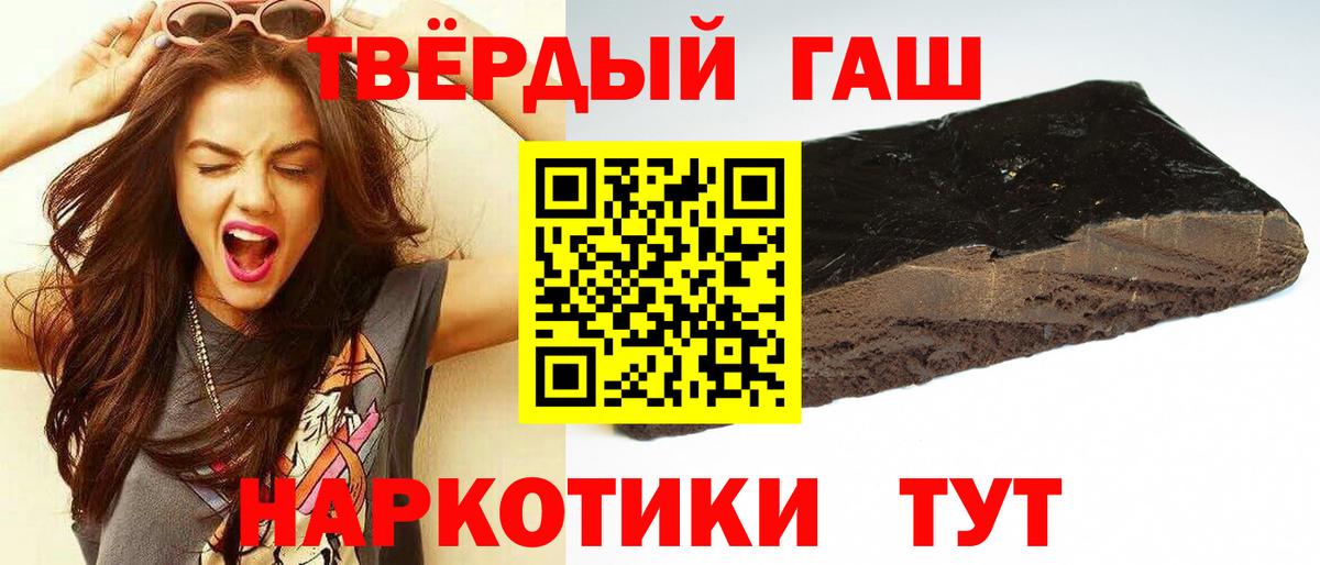 ГАШИШ Premium Валуйки