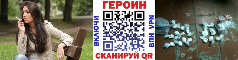 где можно купить наркотик  Валуйки  mega как войти  Героин герыч 