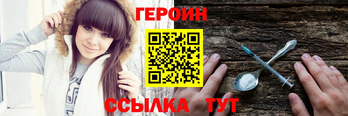 Валуйки  ГЕРОИН герыч  ГЕРОИН  Вход с VPN 