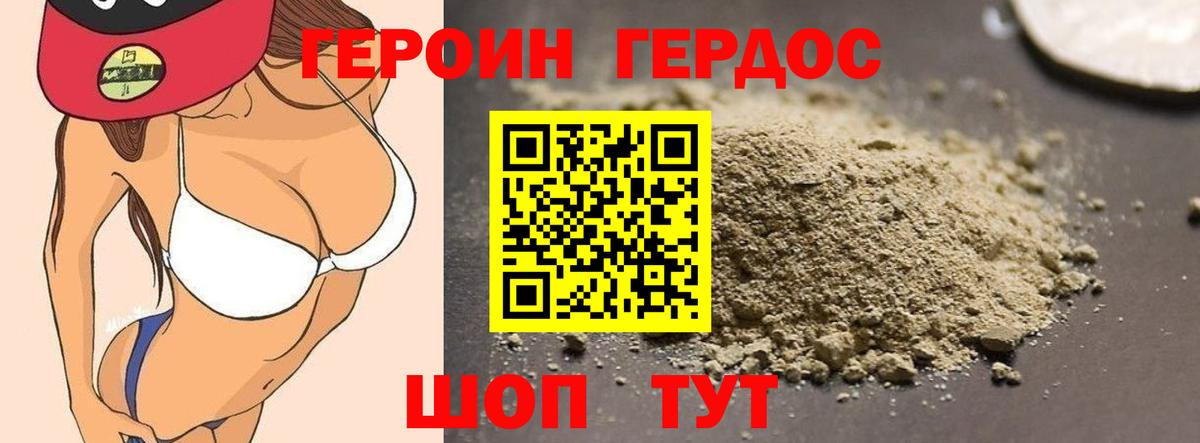 ГЕРОИН гречка Валуйки
