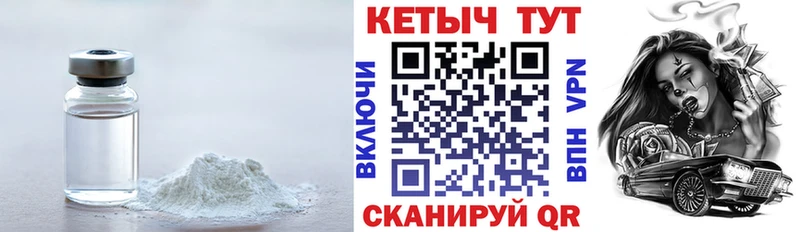 Кетамин VHQ  что такое   Валуйки 