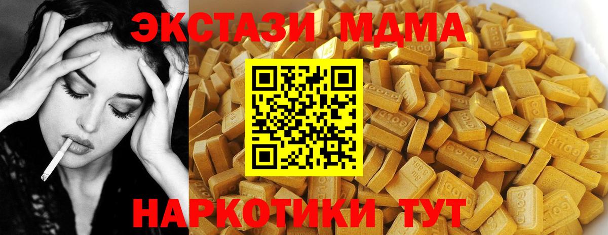 МДМА кристаллы  Вход с VPN  Валуйки  МДМА VHQ 