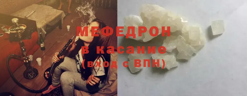 Меф mephedrone  kraken вход  Валуйки  купить наркотики цена 