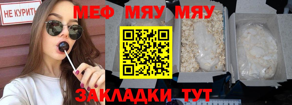 МЕФ 4 MMC  Вход с VPN  ОМГ ОМГ ТОР  Валуйки  МЕФ VHQ  МЕФ 