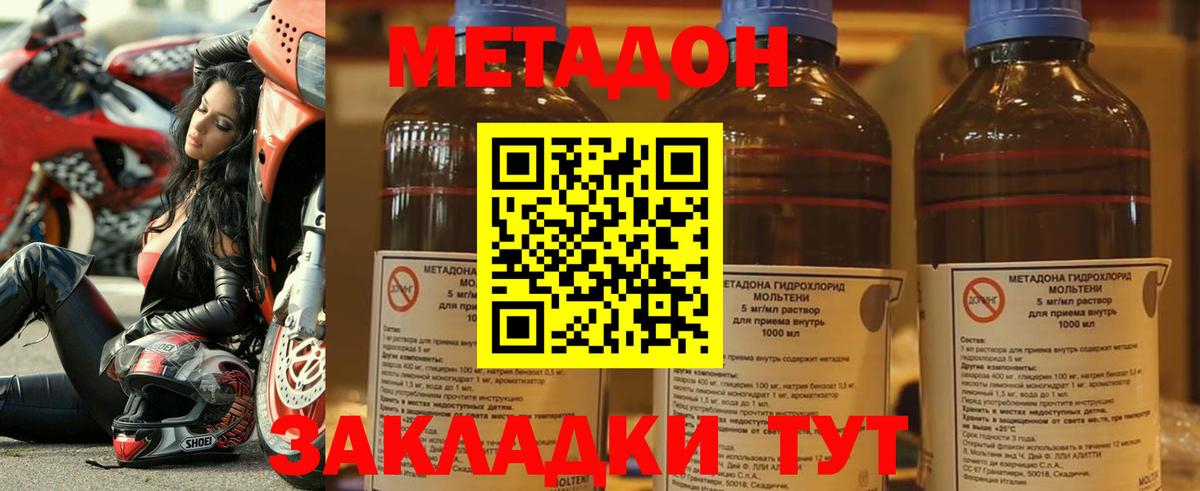 МЕТАДОН мёд  Вход с VPN  KRAKEN ссылка  Валуйки 
