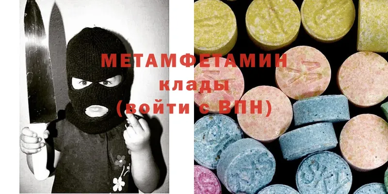 магазин    Валуйки  Метамфетамин Methamphetamine 