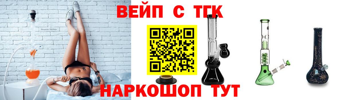 наркота  Вход с VPN  Валуйки  ТГК вейп  блэк спрут tor  ТГК вейп 