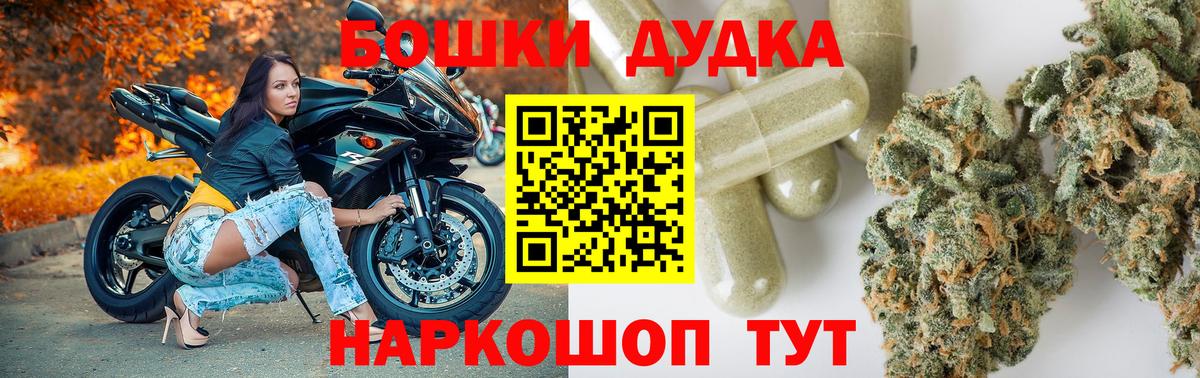 МАРИХУАНА индика Валуйки